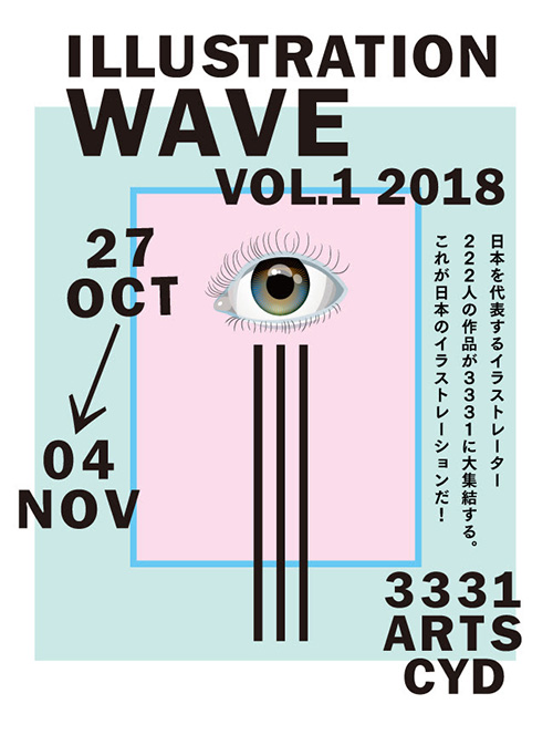 wave_main500