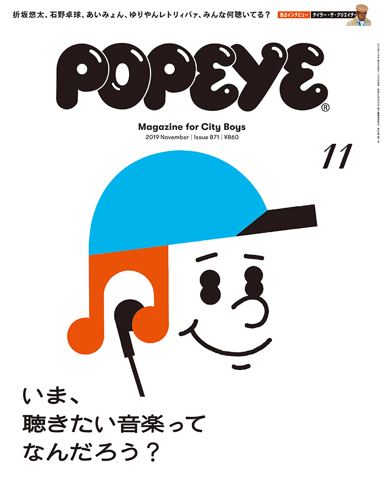 Popeye 19 11月号 News Visiontrack