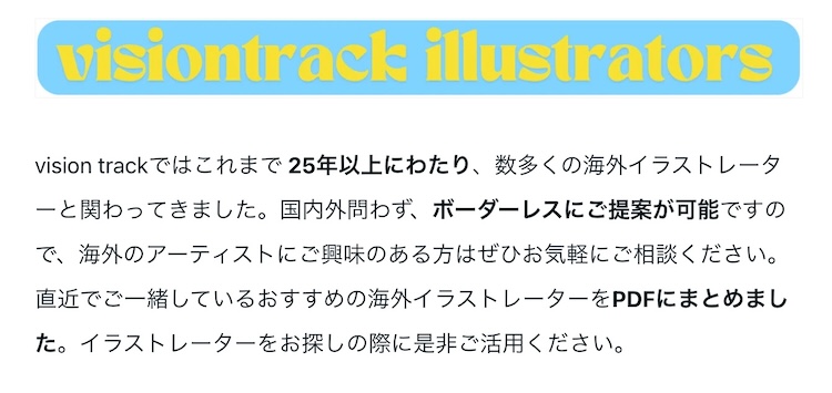 screencapture-note-visiontrack-n-n7af2a2f18ef2-2025-05-08-16_26_42のコピー2