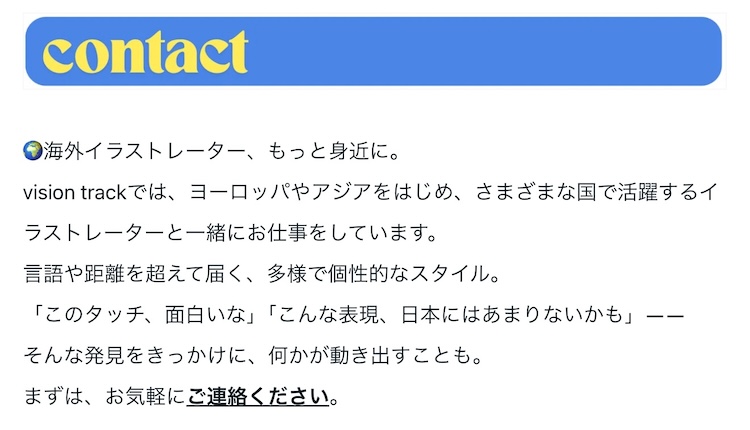 screencapture-note-visiontrack-n-n7af2a2f18ef2-2025-05-08-16_26_42のコピー3